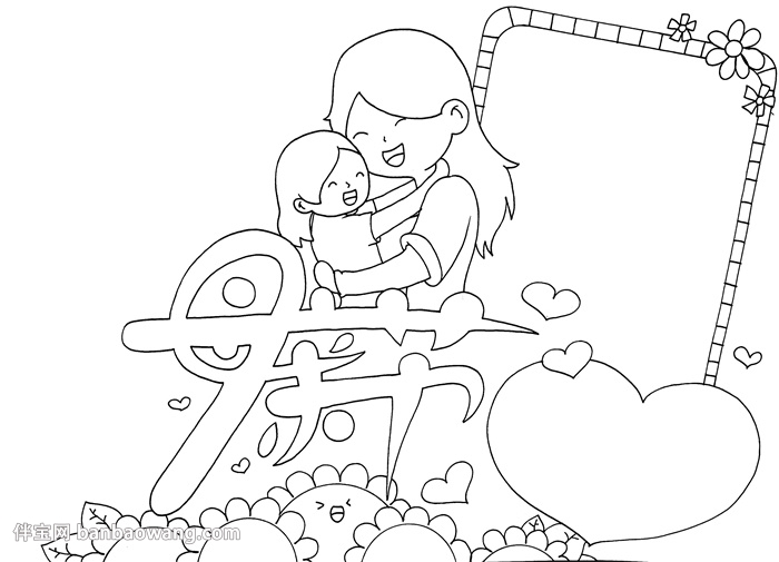 母亲节手抄报简单漂亮