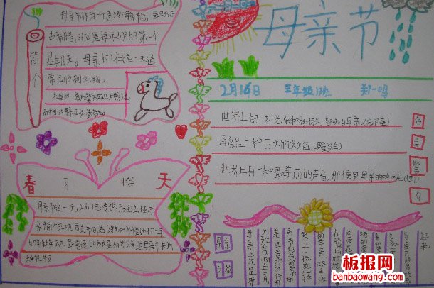 妈妈，您辛苦了手抄报