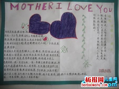 最新感恩母亲手抄报