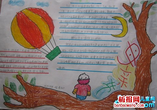 最新关爱母亲手抄报