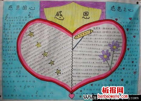 对母亲的爱手抄报