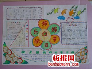 祝愿母亲手抄报