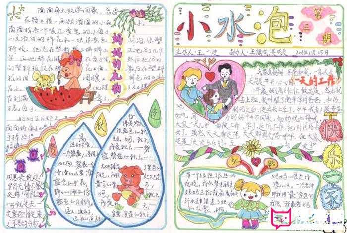 2017年母亲节手抄报大全，妈妈的礼物