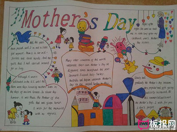 2017年母亲节手抄报图片大全，母亲节快乐