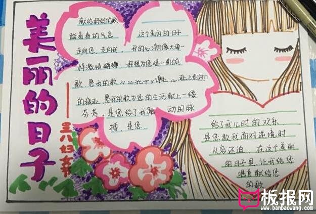 小学生母亲节手抄报版