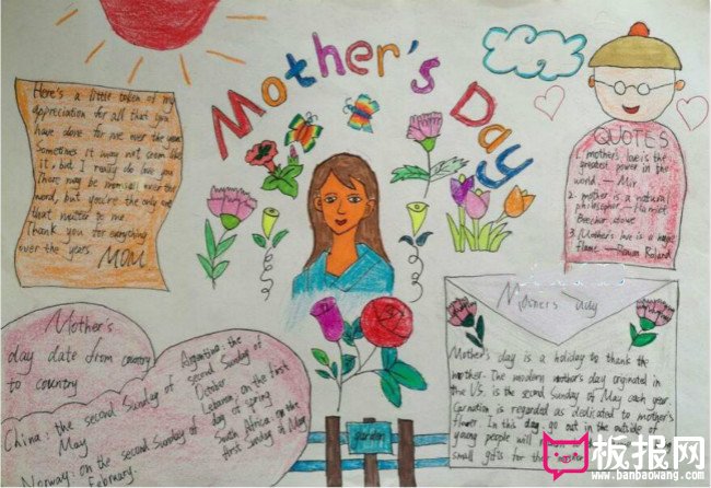 母亲节祝福2017母亲节手抄报