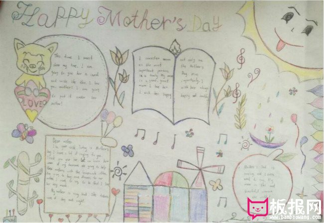 母亲节几月几号2017母亲节手抄报