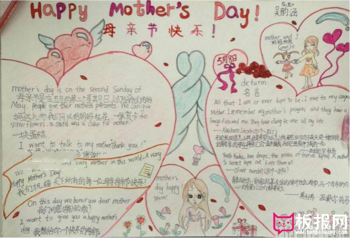 母亲节送什么花2017母亲节手抄报