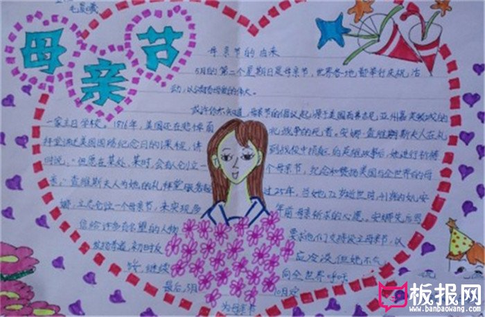 母亲节手抄报图片,母亲节的由来