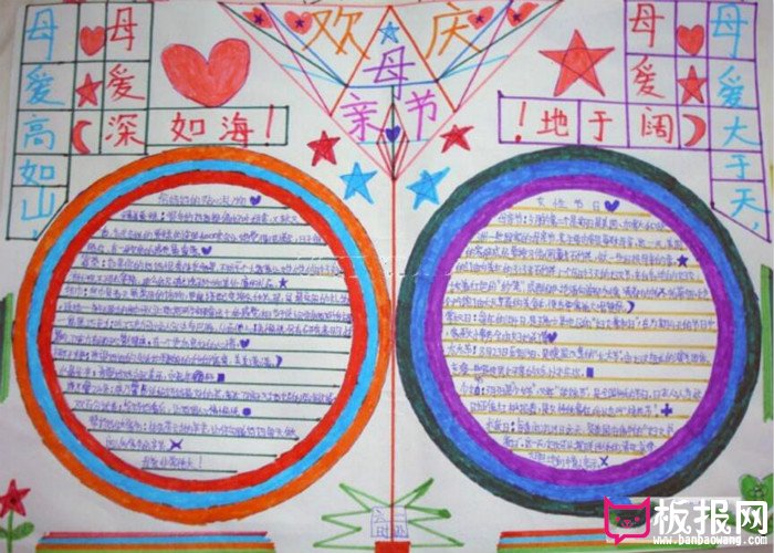 母亲节图片关于母亲节的手抄报