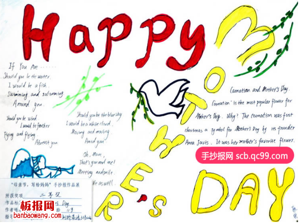 母亲节英文手抄报获奖作品