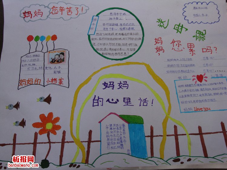 世界在变，他们对我们的心不变手抄报