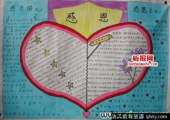 关于母亲节的手抄报图片