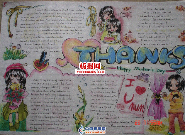 母亲节英文手抄报图片