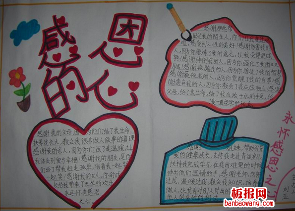 简单的母亲节手抄报