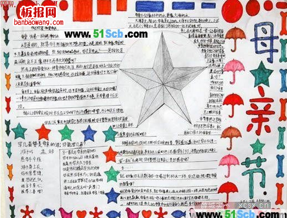 小学生母亲节小报