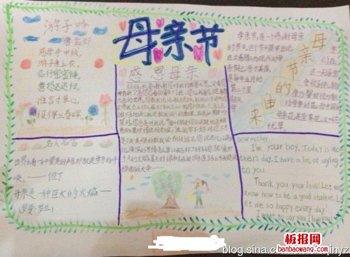 慈母手中线，游子身上衣感恩母亲节手抄报