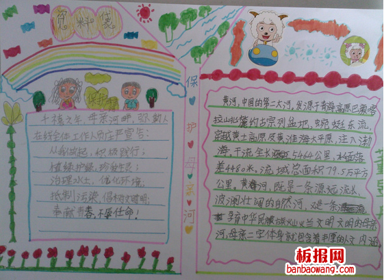 关于伟大母爱的母亲节手抄报