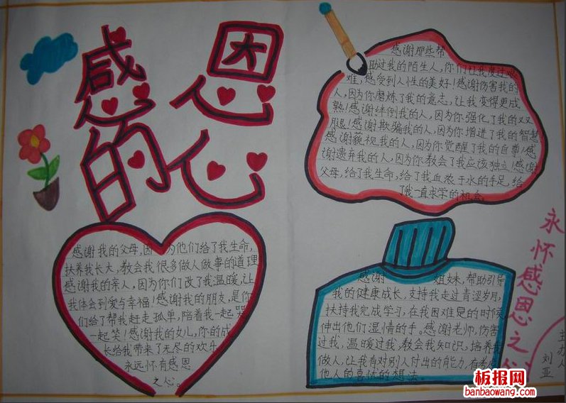 小学生母亲节手抄报