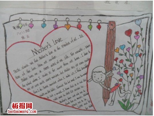母亲节英语手抄报
