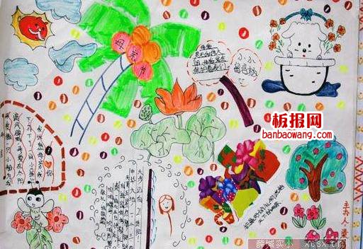 2014年母亲节手抄报