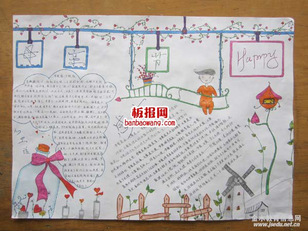 感恩节描写母亲的手抄报图片