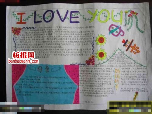 母亲节英语手抄报