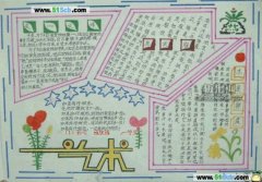 父亲节手抄报