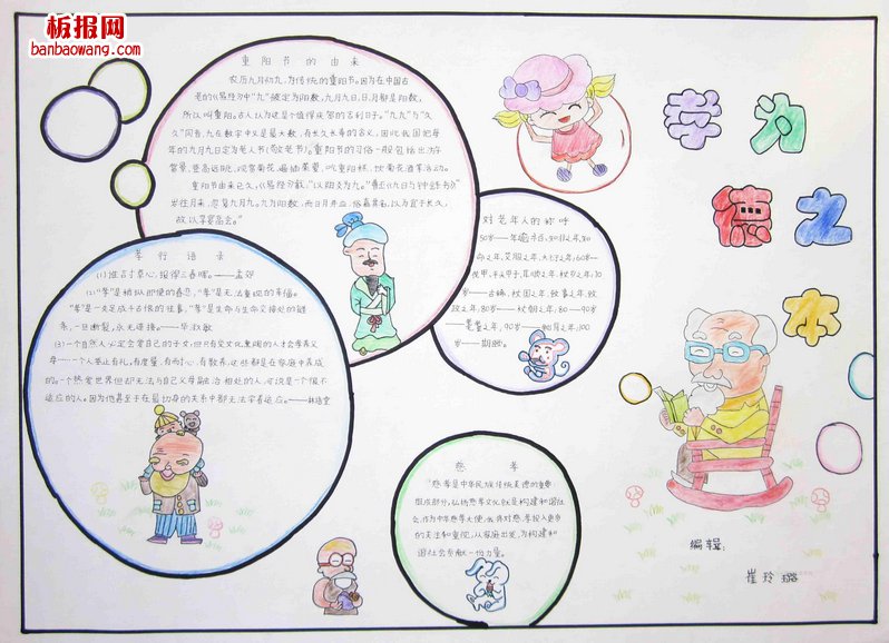 简单的父亲节手抄报