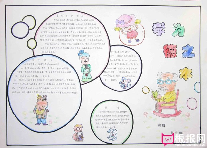 2017年父亲节手抄报图片大全，孝为德之本