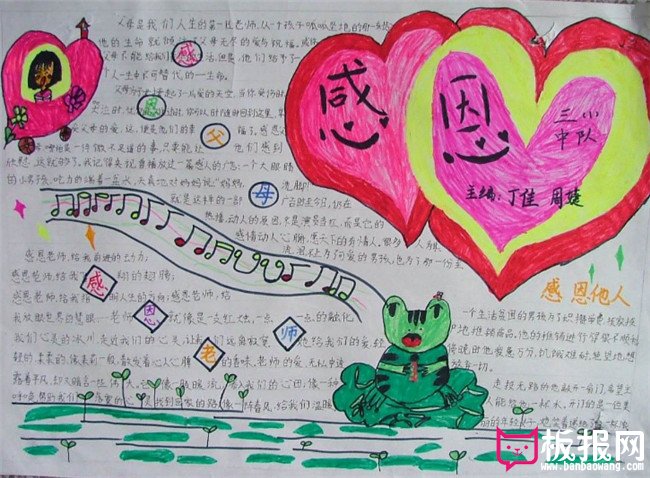 小学生父亲节手抄报,父亲节手抄报图片