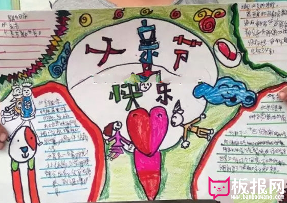 小学生父亲节手抄报,父亲节图片