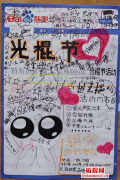 光棍节手抄报图片
