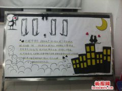 11.11光棍节手抄报