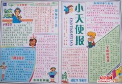 护士节手抄报内容