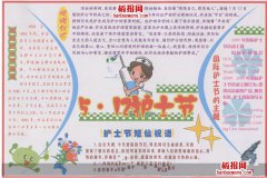 5.12护士节手抄报