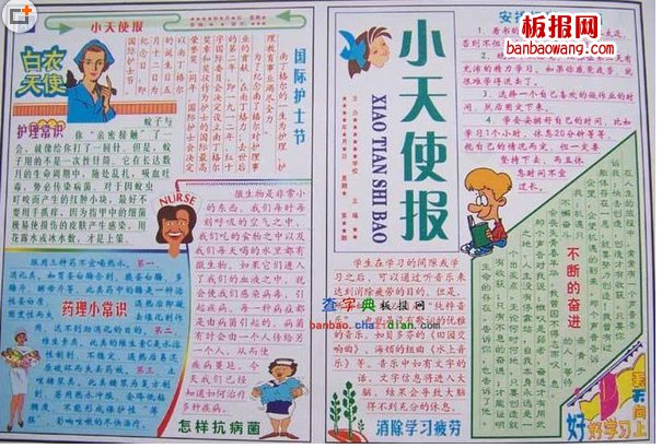 国际护士节手抄报图片