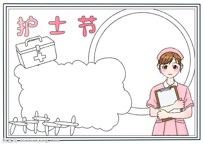 护士节手抄报怎么画，关于护士节的手抄报简单