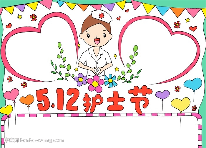 护士节手抄报模版