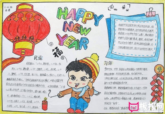 漂亮的元旦手抄报图片大全,新年的钟声(6张)