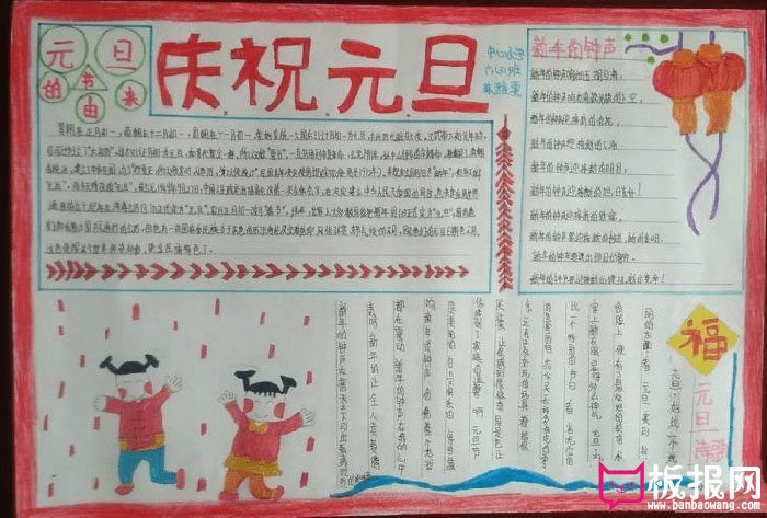 漂亮的元旦手抄报图片大全,新年的钟声(6张)