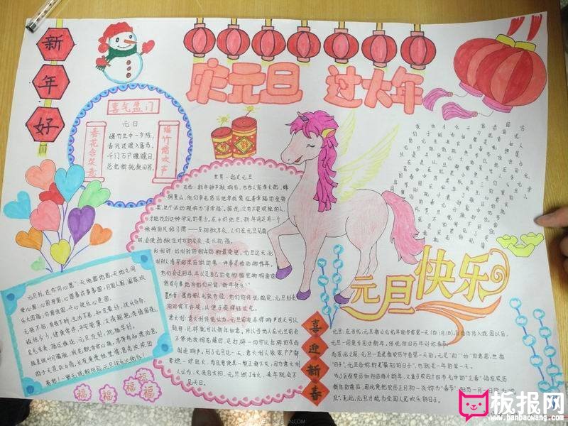 漂亮的元旦手抄报图片大全,新年的钟声(6张)