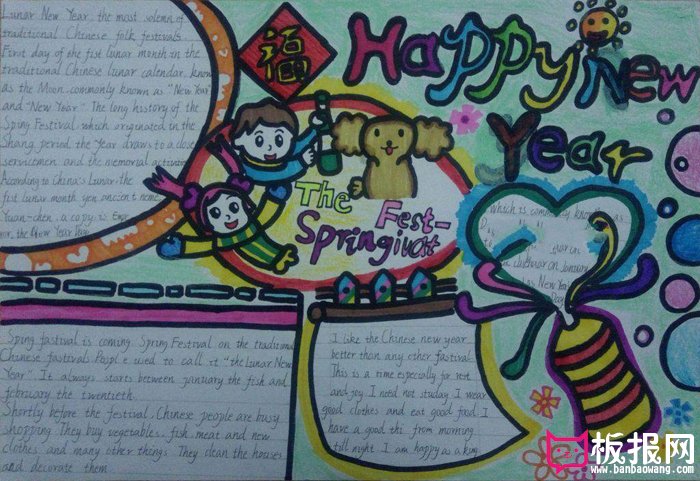 小学生英语元旦手抄报图片，新年快乐