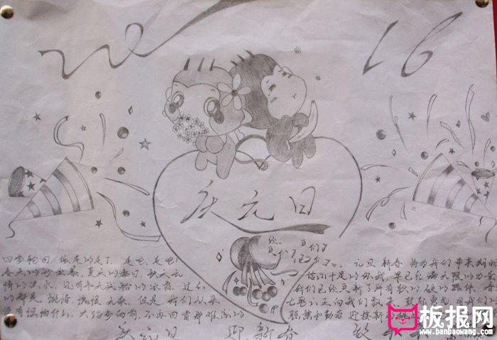 小学生元旦手抄报图片大全,2018元旦快乐(6张)