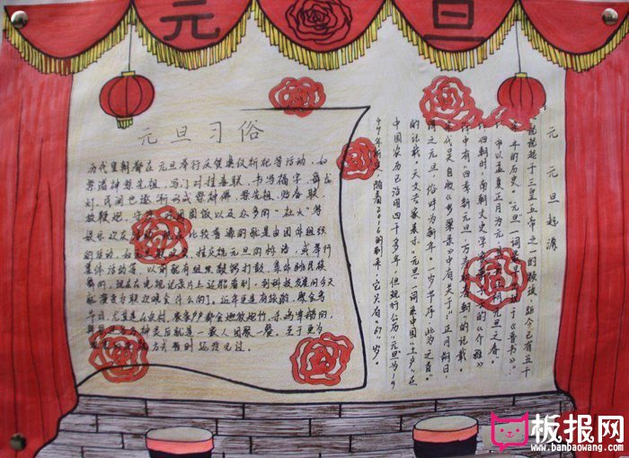 漂亮的2018年元旦手抄报图片大全,喜迎元旦(6张)