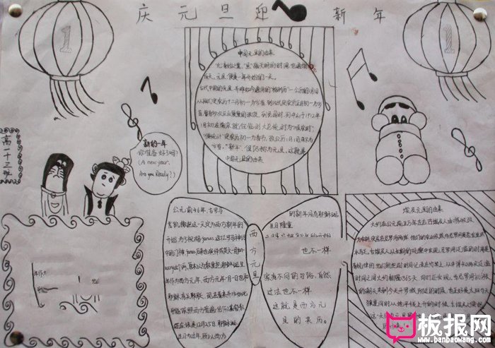 漂亮的2018年元旦手抄报图片大全,喜迎元旦(6张)