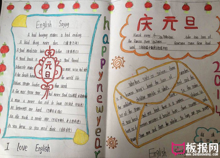 小学生元旦手抄报图片，欢庆元旦