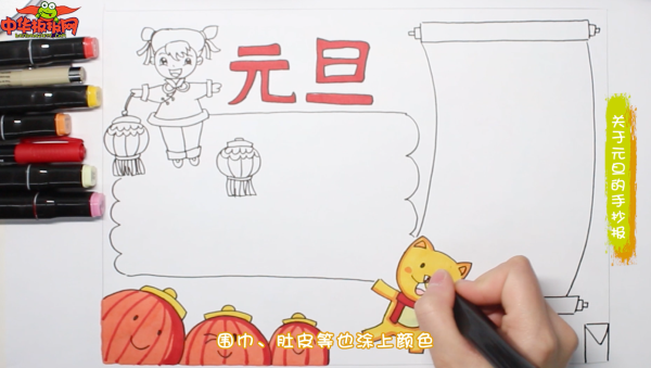 关于元旦的手抄报