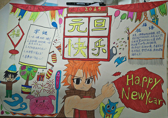 2019年元旦手抄报简单又漂亮，猪年快乐