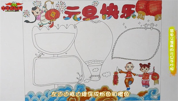 迎元旦手抄报